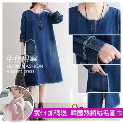 SCL  牛仔洗色毛邊工藝連身裙洋裝