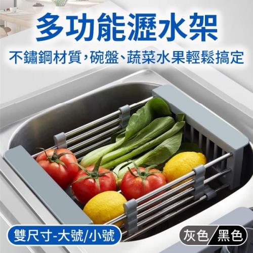 【單入】小款 多功能瀝水架 (17cm/個) 【顏色可選】