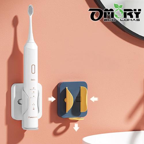 【OMORY】無痕重力感應電動牙刷架-2入