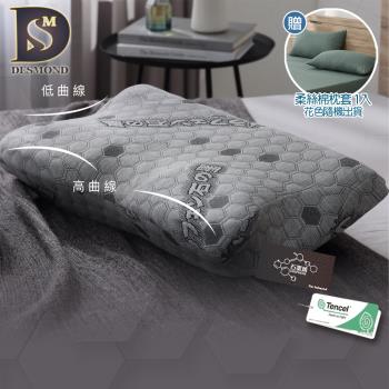 【DESMOND 岱思夢】台灣製造 天絲石墨烯蝴蝶記憶枕 TENCEL 贈素色柔絲棉枕套1入
