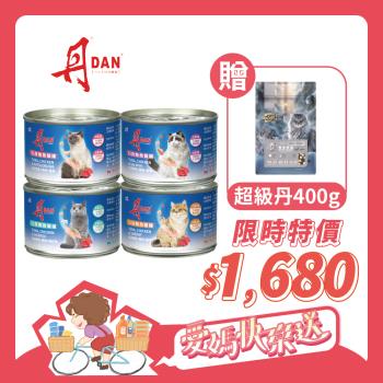 丹DAN 白肉貓罐頭160g x24罐組-官方直營