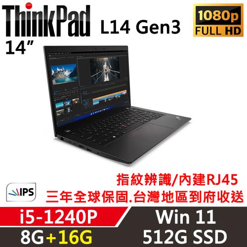 Lenovo聯想 ThinkPad L14 Gen3 14吋 超值商務筆電 i5-1240P/8G+16G/512G/W11/三年保固到府收送