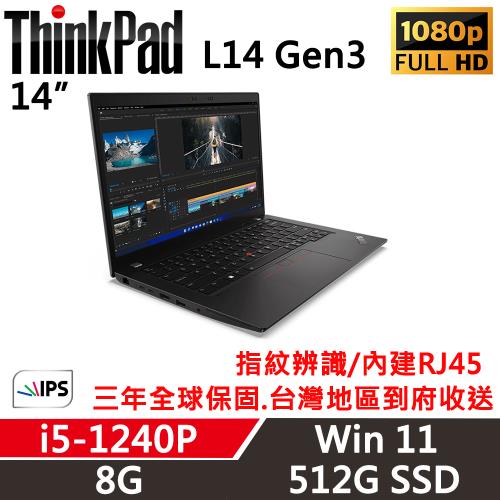 Lenovo聯想 ThinkPad L14 Gen3 14吋 超值商務筆電 i5-1240P/8G/512G/W11/三年保固到府收送