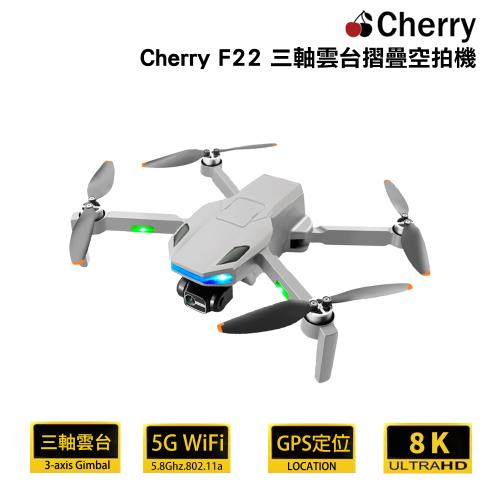 Cherry F22 三軸雲台摺疊空拍機
