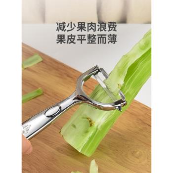 fangtai方太不銹鋼削皮刀土豆去皮神器蘋果瓜刨廚房專用刮皮刀器