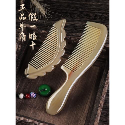天然白水女士長發頭部靜電牛角梳|梳子/攜帶用鏡|ETMall東森購物網