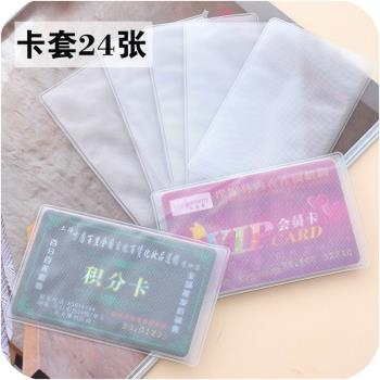 多功能卡套透明磨砂防磁銀行卡套IC塑料公交卡身份證件會員卡套
