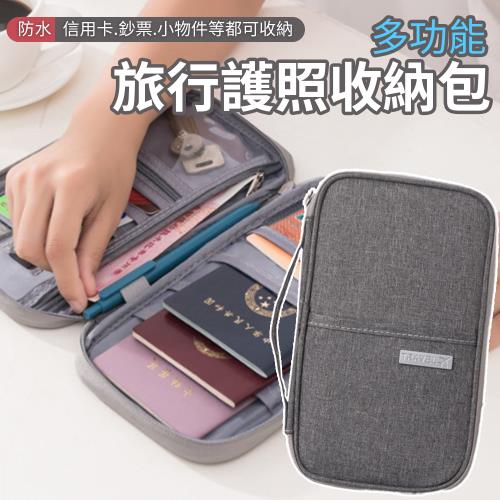 【單入】多功能旅行收納包  (100g/個) 【顏色可選】