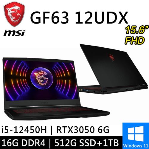 微星 GF63 12UDX-233TW-SP2 15.6吋 黑(i5-12450H/8G+8G/512G+1T/RTX3050 6G/W11)特仕筆電