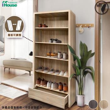 【IHouse】樂活 2.7尺開放式鞋櫃 活動層板*4