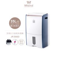 Mistral美寧 最高規格頂規ECO高效除濕機 JR-S90D