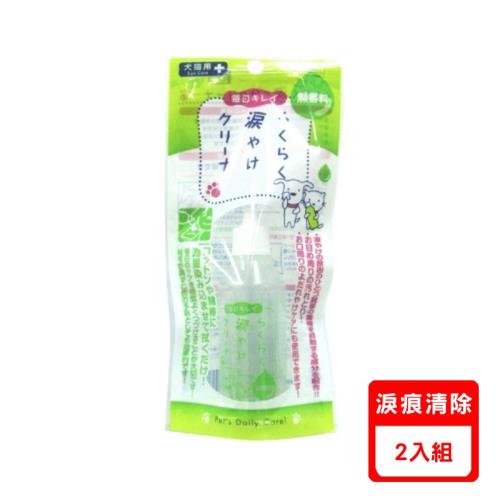 SuperCat超級貓-CS22輕鬆淚痕清除液 45ml (SC02641) X(2入組)(下標數量2+贈神仙磚)