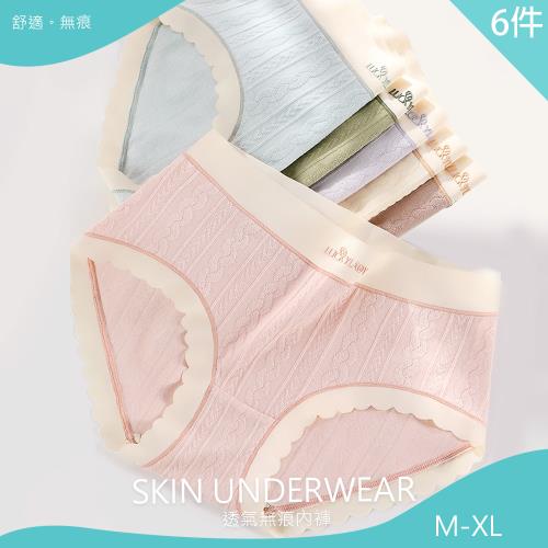【10衣綾】無痕透氣中腰純棉內褲6件組 KDW-10283(純棉/無痕/包覆/中腰/M-3XL)