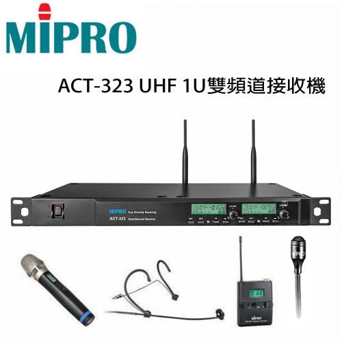 MIPRO ACT-323 PLUS雙頻UHF無線麥克風+32T發射器2組+頭戴式耳掛/領夾&amp;手持式32H無線麥克風任選2組