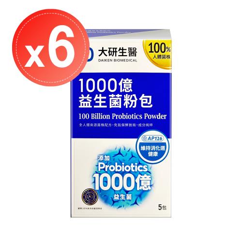 【大研生醫】1000億益生菌粉包(5包)x6盒