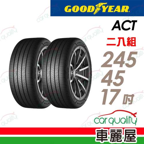 【GOODYEAR 固特異】輪胎固特異ACT-2454517吋99Y_二入組(車麗屋)