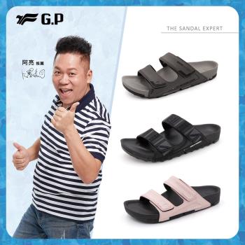 G.P 男女款防水透氣機能雙帶拖鞋 (共三款 任選)