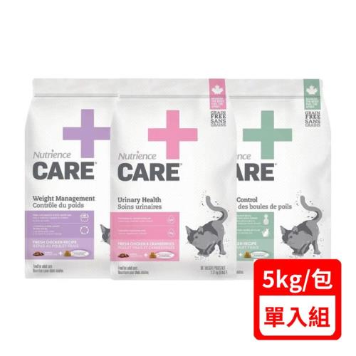 Nutrience紐崔斯CARE＋頂級無穀處方貓糧-(毛球控制配方/泌尿道配方/體重控制配方) 5kg (下標數量2+贈神仙磚)