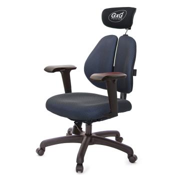 GXG 雙軸枕 雙背工學椅(4D升降扶手) TW-2606 EA3