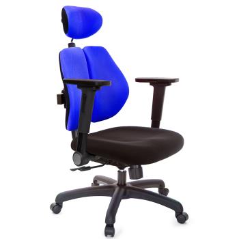 GXG 高背涼感綿 雙背椅 (4D平面摺疊扶手) TW-2995 EA1H