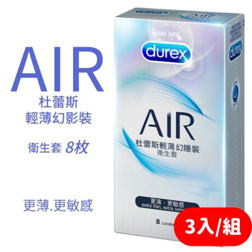 【3入組】英國 Durex AIR 輕薄幻隱潤滑裝保險套 8入裝