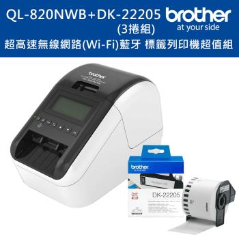 Brother QL-820NWB 超高速無線網路(Wi-Fi)藍芽 標籤列印機超值組(含DK-22205*3入)