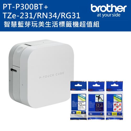 brother PT-P300BT 智慧型手機專用標籤機超值組(含TZe-231+RN34+RG31)