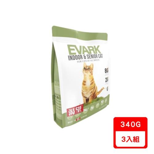 加拿大EVARK渴望®無穀室內高齡貓 340g (C115-340) 七種肉適合全品種成貓 X3入組(下標數量2+贈神仙磚)