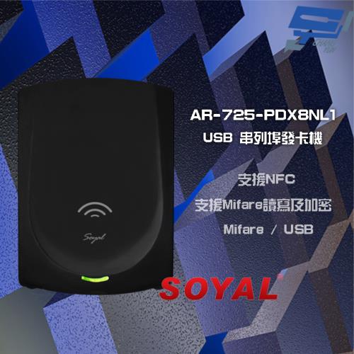 [昌運科技] SOYAL AR-725-P(AR-725P) Mifare USB 黑色 串列埠發卡器 發卡機