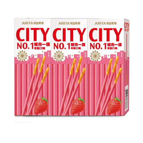 【有田製果】CITY城市一族棒狀餅乾25gX3盒-草莓口味