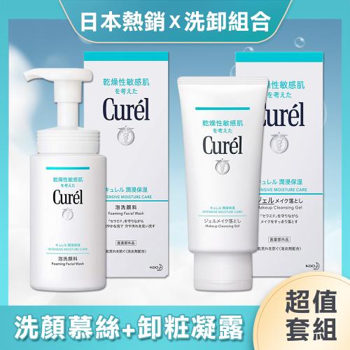 【日本 Curel珂潤】潤浸保濕洗顏慕絲150ml+潤浸保濕深層卸粧凝露130g 