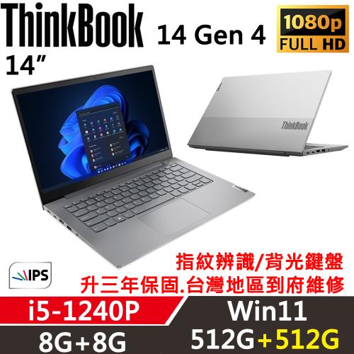Lenovo聯想 ThinkBook 14 Gen4 14吋 商務效能筆電/i5-1240P/16G/512G+512G/W11/升三年保