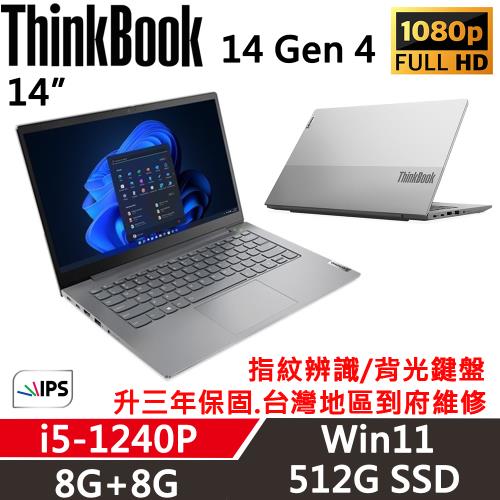 Lenovo聯想 ThinkBook 14 Gen4 14吋 商務效能筆電/i5-1240P/16G/512G/300nits/W11/升三年保