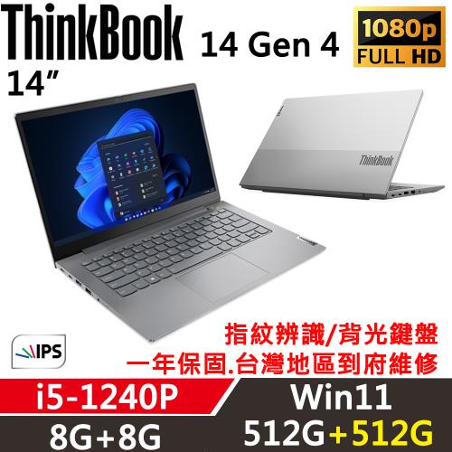 Lenovo聯想 ThinkBook 14 Gen4 14吋 商務效能筆電/i5-1240P/16G/512G+512G/W11/一年保