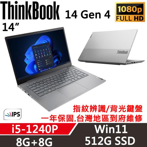 Lenovo聯想 ThinkBook 14 Gen4 14吋 商務效能筆電/i5-1240P/16G/512G/300nits/W11/一年保固