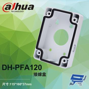 [昌運科技] 大華 DH-PFA120 接線盒 115*160*37mm 可搭配PFA150 PFA151