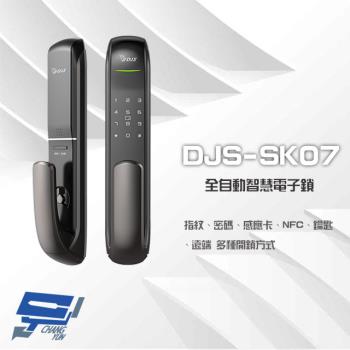 [昌運科技] DJS-SK07 全自動智慧電子鎖 (送安裝) 飯店鎖 電子門鎖 密碼鎖 指紋 密碼 感應卡 NFC 鑰匙 遠端