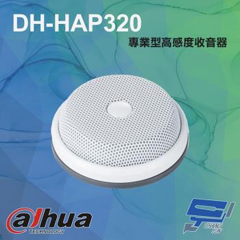 [昌運科技] 大華 DH-HAP320 ANC AGC 專業型高感度收音器