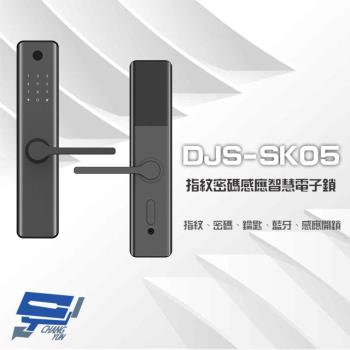 [昌運科技] DJS-SK05 指紋密碼感應智慧電子鎖 飯店鎖 電子門鎖 密碼鎖 指紋 密碼 鑰匙 藍芽 感應開鎖