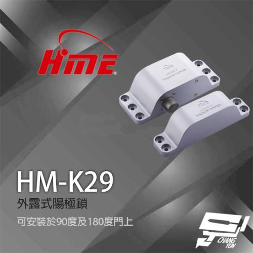 [昌運科技] 環名HME HM-K29 外露式陽極鎖 感應卡 陽極鎖 門鎖 電子鎖 磁力鎖 門禁