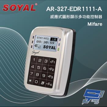 [昌運科技] SOYAL AR-327-E(AR-327E) Mifare TCP/IP 銀色 控制器 門禁讀卡機
