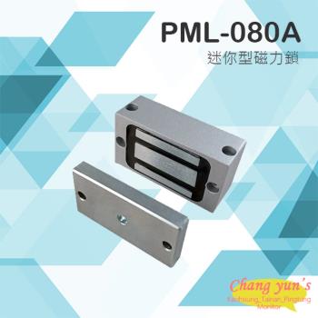 [昌運科技] PONGEE Pegasus PML-080A 迷你型磁力鎖 100磅 拉力約45KG 抽屜鎖 電鎖