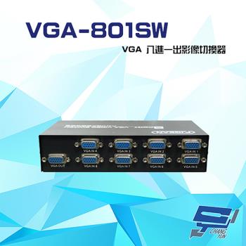 [昌運科技] VGA-801SW VGA 八進一出 影像切換器 可八組VGA訊號轉一組VGA訊號