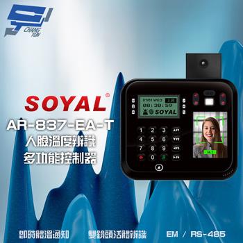 [昌運科技] SOYAL AR-837-EA-T E2 臉型溫度辨識 EM 125K RS-485 黑色 門禁讀卡機 門禁考勤打卡鐘