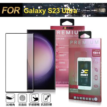 Xmart for 三星 Samsung Galaxy S23 Ultra 全膠3D滿版曲面玻璃貼-黑