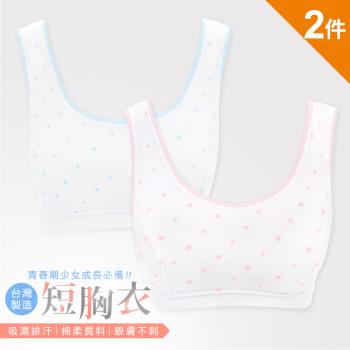 2件組【GIAT】 台灣製小花甜心少女短版bra成長胸衣
