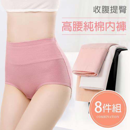 【10衣綾】加大碼收腹提臀高純棉腰內褲8件組 KDW-1121(純棉/收腹/包覆/提臀/M-3XL)