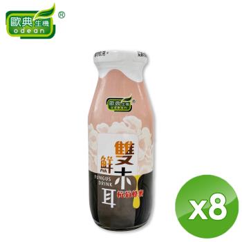 ODEAN 歐典生機 雙鮮木耳杭菊蜂蜜飲(200g/瓶)x8瓶