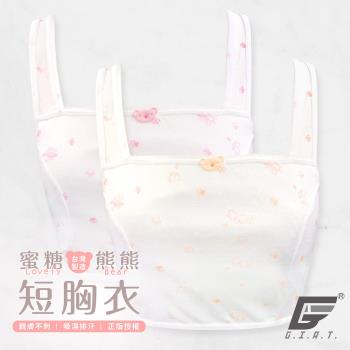 1件組【GIAT】台灣製蜜糖熊熊少女短版背心