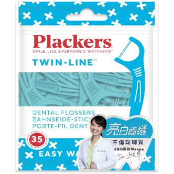 【Plackers】雙線倍潔亮白牙線棒 (35支裝x4包)